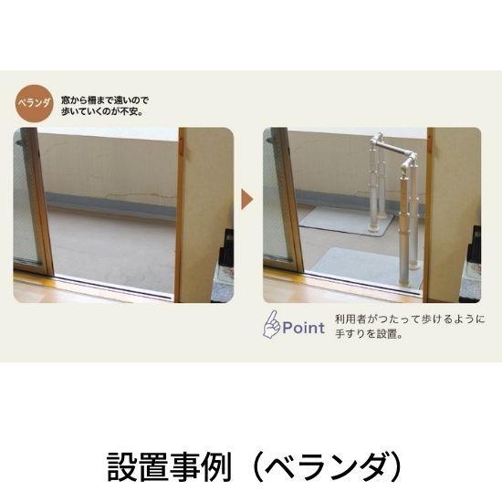介護用手すり(屋外、屋内兼用) アロン化成 手すり 屋外 屋内 置くだけ 介護用品 階段 両手 AT-C-630