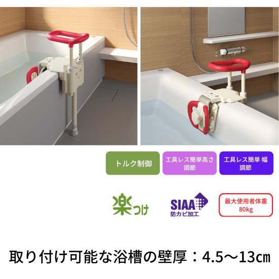 浴槽手すり(グリーン) アロン化成 ユニットバス対応浴槽手すり UST-130UB / 536-632 グリーン