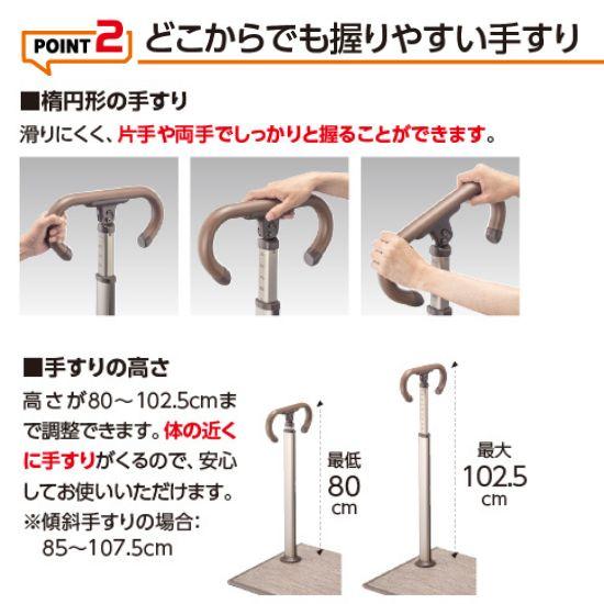 アロン化成　手すり アロン化成 安寿 上がりかまち用手すり K-140L／K-140F | 介護用品