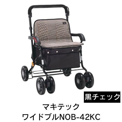 マキテック ショッピングカート シルバーカー ワイドブル 黒チェック