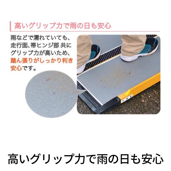 ②音＆凸凹有 シコク 段ない・ス 2M 200cm 介護スロープ 高圧洗浄済