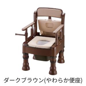 きらく ポータブルトイレ 介護用トイレ 介護トイレ 簡易トイレ 座面