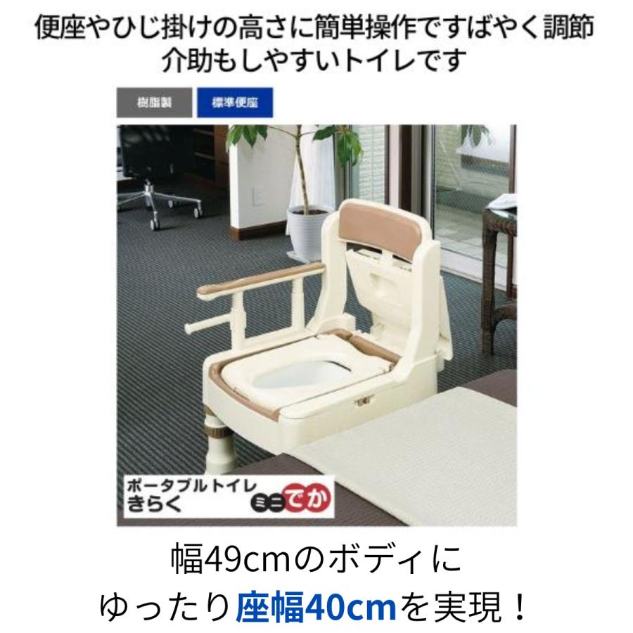きらく ポータブルトイレ 介護用トイレ 介護トイレ 簡易トイレ 座面 