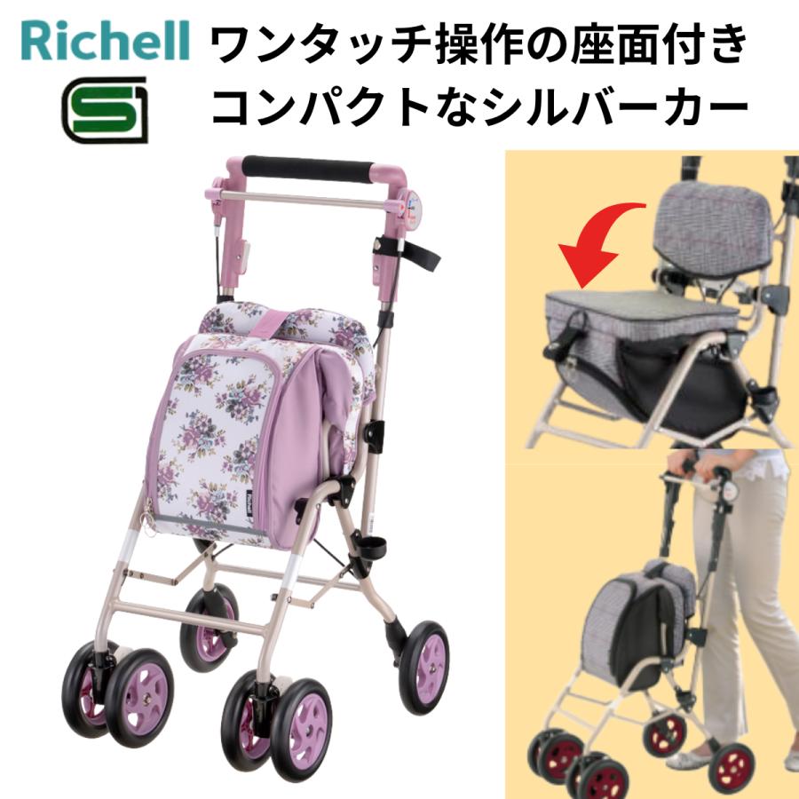 アルキュート シルバーカー 手押し車 高齢者 歩行器 コンパクト
