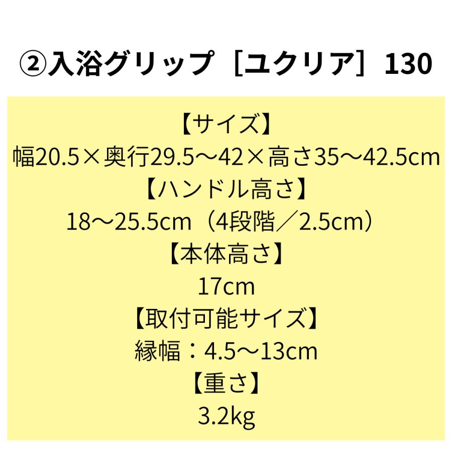 Panasonic（パナソニック） 手すり 浴槽手すり 手摺 お風呂手すり 浴槽