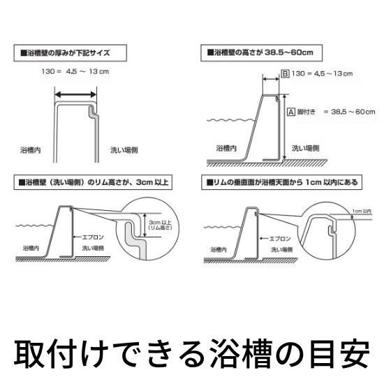 入浴グリップ　浴槽手すり　ユクリア　ユニットバス専用コンパクト130脚付　モカブラウン　PN-L12311BR　簡単取付　介護用　お風呂　送料無料　｜carekuru｜17