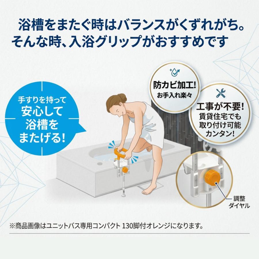 Panasonic（パナソニック） 浴槽手すり 手すり お風呂手すり 浴室