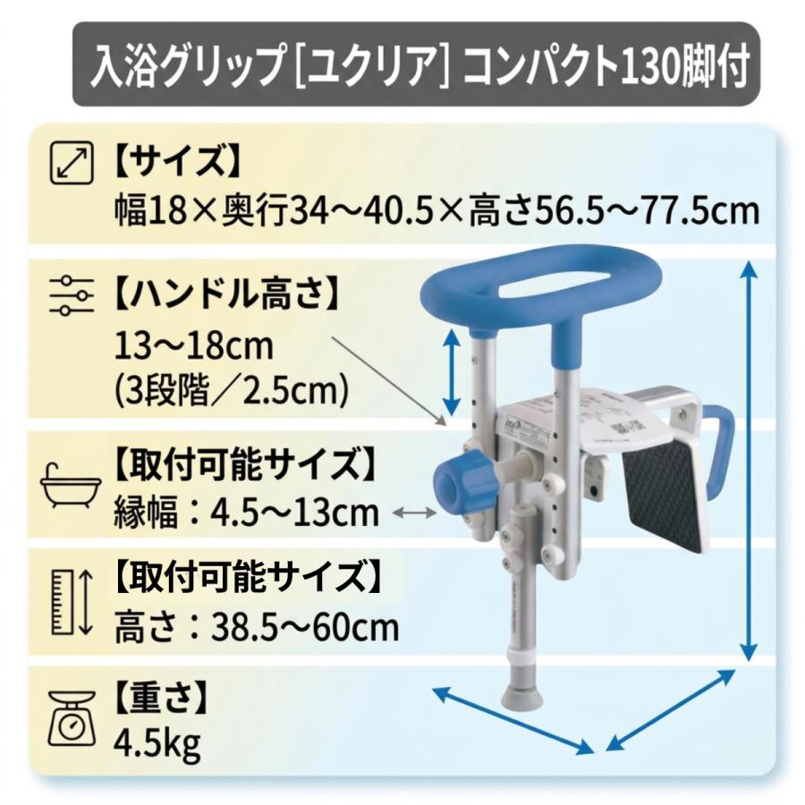 Panasonic（パナソニック） 浴槽手すり 手すり お風呂手すり 浴室