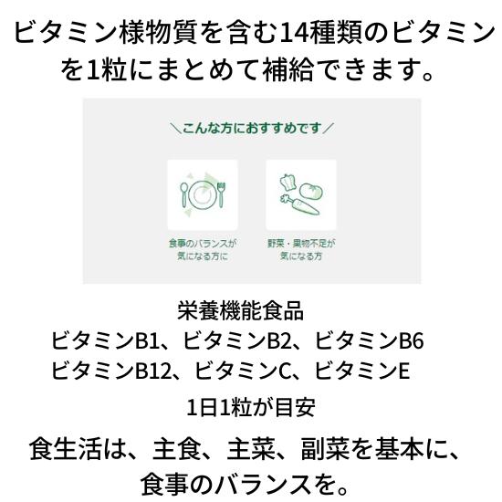 サプリメント　アサヒ　ディアナチュラスタイル　マルチビタミン　1袋60粒60日分　3袋セット｜carekuru｜03