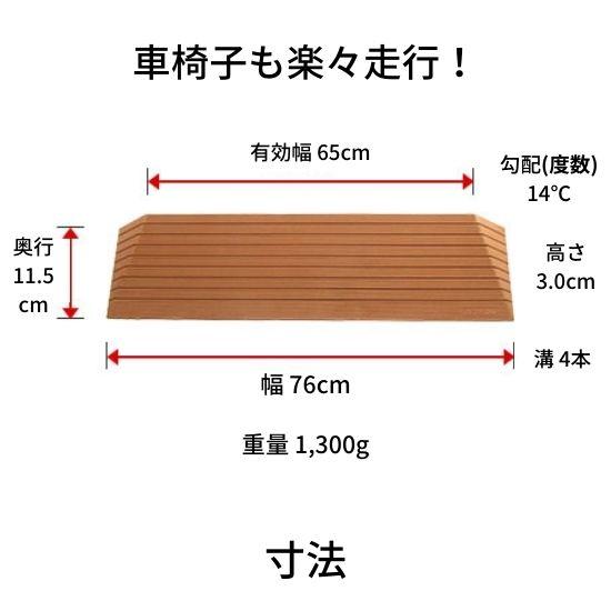 シンエイテクノ ダイヤスロープ76-30 2本セット　3.0cmの段差に対応 Amazon | シンエイテクノ ダイヤスロープ(段差解消スロープ)屋外用