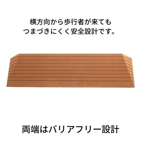 シンエイテクノ 段差解消スロープ ダイヤスロープ DS76-30 住宅改修