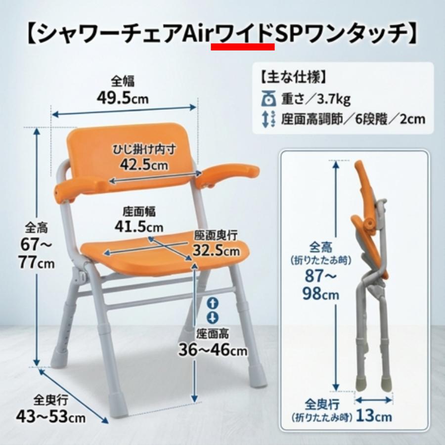 Panasonic（パナソニック） シャワーチェア 介護 シャワーベンチ 風呂
