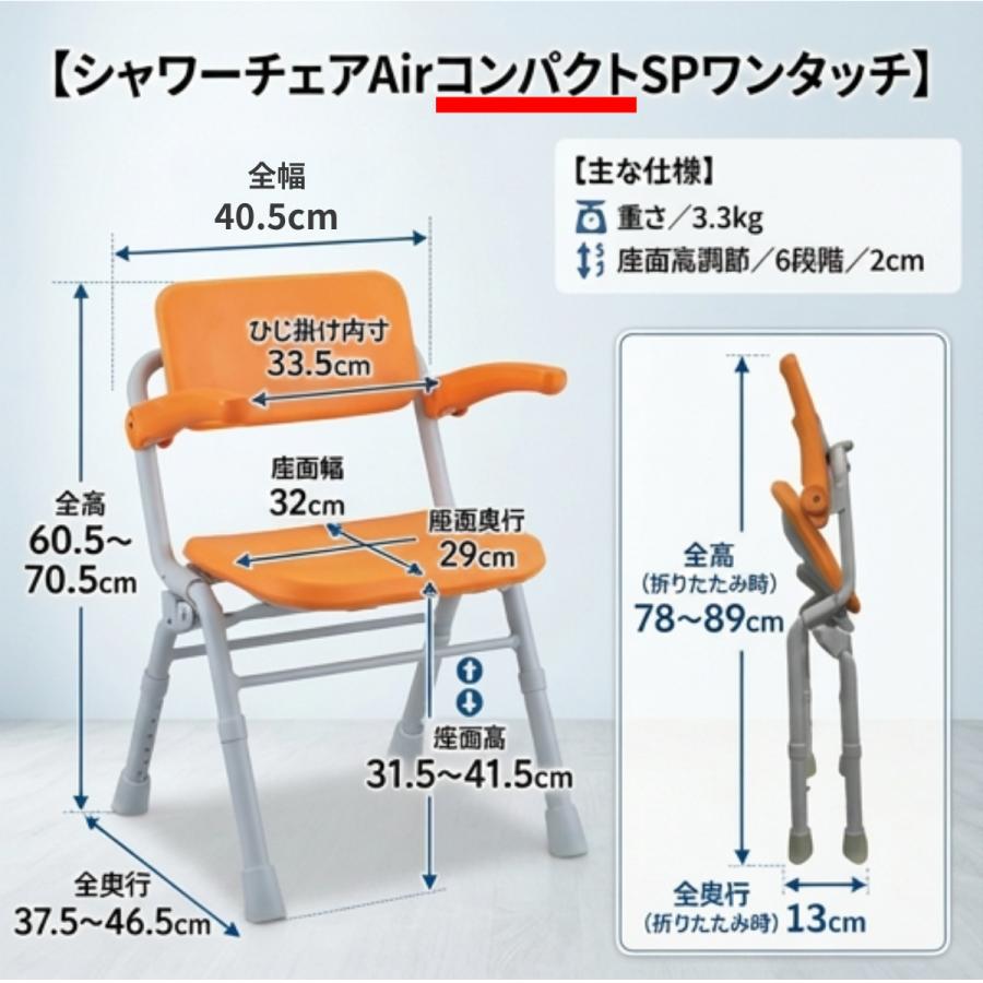 Panasonic（パナソニック） シャワーチェア 介護 シャワーベンチ 風呂