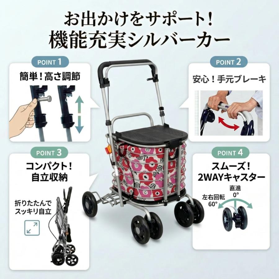 シルバーカー 手押し車 高齢者 座れる シルバーカート コンパクト