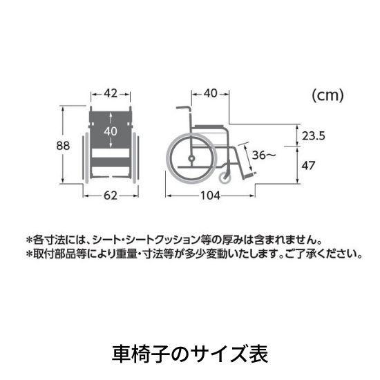 スチール製自走用車いす カワムラサイクル KR801N エアタイヤ仕様