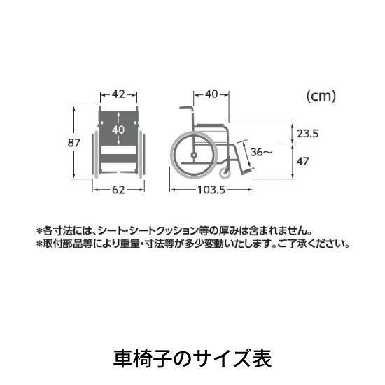 スチール製自走用車いす カワムラサイクル KR801N ソリッドタイヤ仕様 