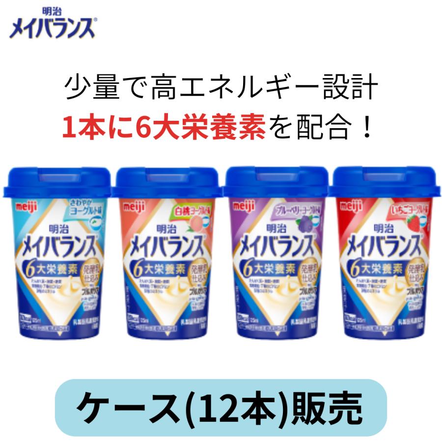明治（meiji） メイバランス 栄養補助食品 メイバランスミニ 明治メイ