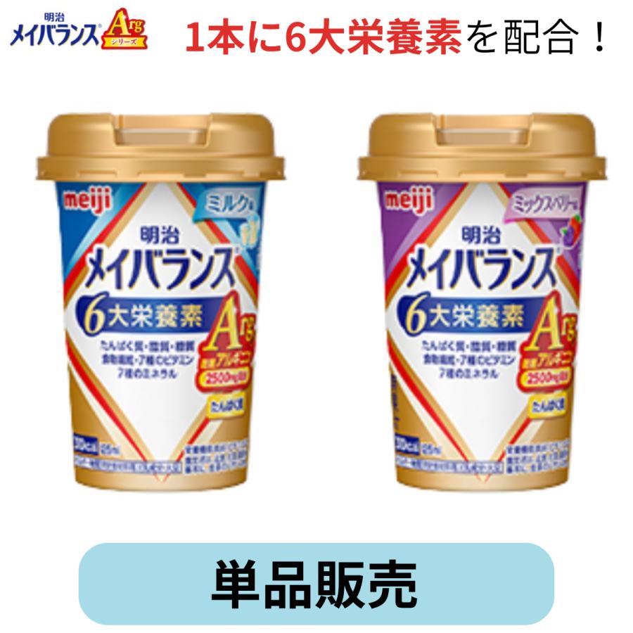 明治（meiji） メイバランス 栄養補助食品 メイバランスミニ 明治メイ