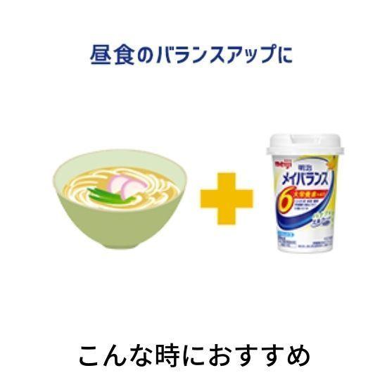 明治（meiji） メイバランス 栄養補助食品 メイバランスミニ 明治メイ