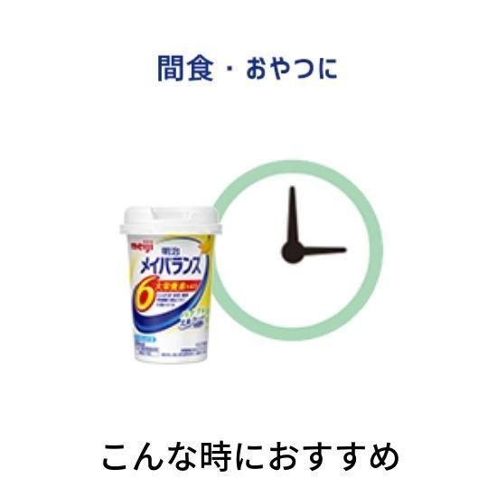 明治（meiji） メイバランス 栄養補助食品 メイバランスミニ 明治メイ