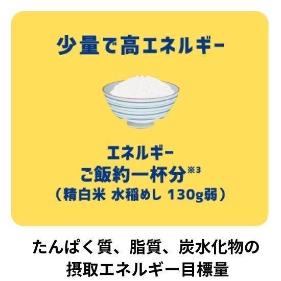 介護食　明治　メイバランスArgMini　ミックスベリー味　125ml　1ケース　12個入　栄養調整食品　水分補給｜carekuru｜09