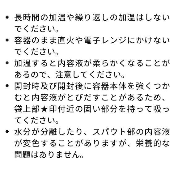 介護食　明治　メイバランスソフトJelly　バナナヨーグルト味　125ml　14個セット　栄養調整食品　水分補給｜carekuru｜08