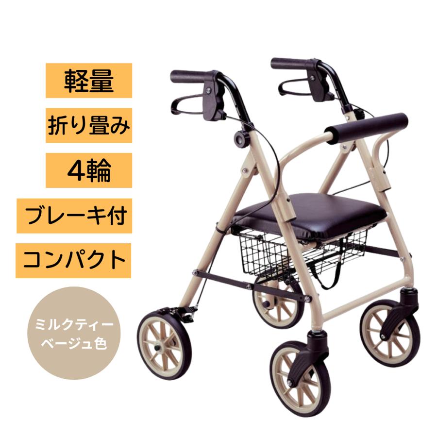 竹虎 歩行器 シルバーカー 高齢者 介護用品 介護歩行器 ハッピーミニ