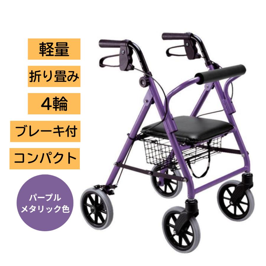 竹虎 歩行器 シルバーカー 高齢者 介護用品 介護歩行器 ハッピーミニ