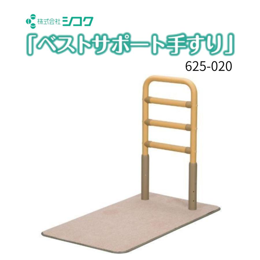 値引します‼️美品✨置き型手すりルーツサイド簡単組立 工事不要 立ち上がりサポート 楽天市場】【モルテン ルーツ サイドタイプMNTPLBR-C】床置き型 手すり