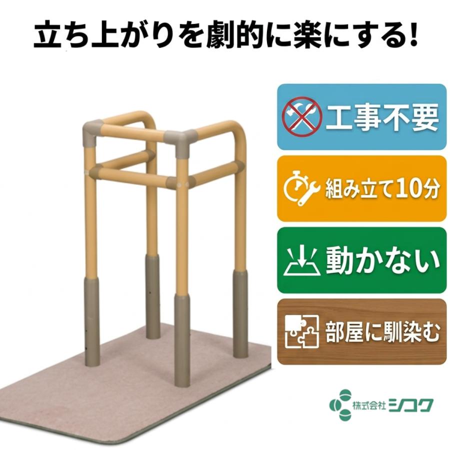手すり 置き型手すり 介護用品 転倒防止 簡易手すり ベストサポート