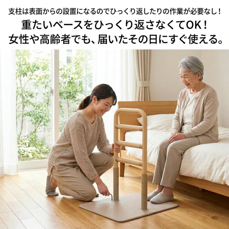 手すり 置き型手すり 介護用品 転倒防止 簡易手すり ベストサポート