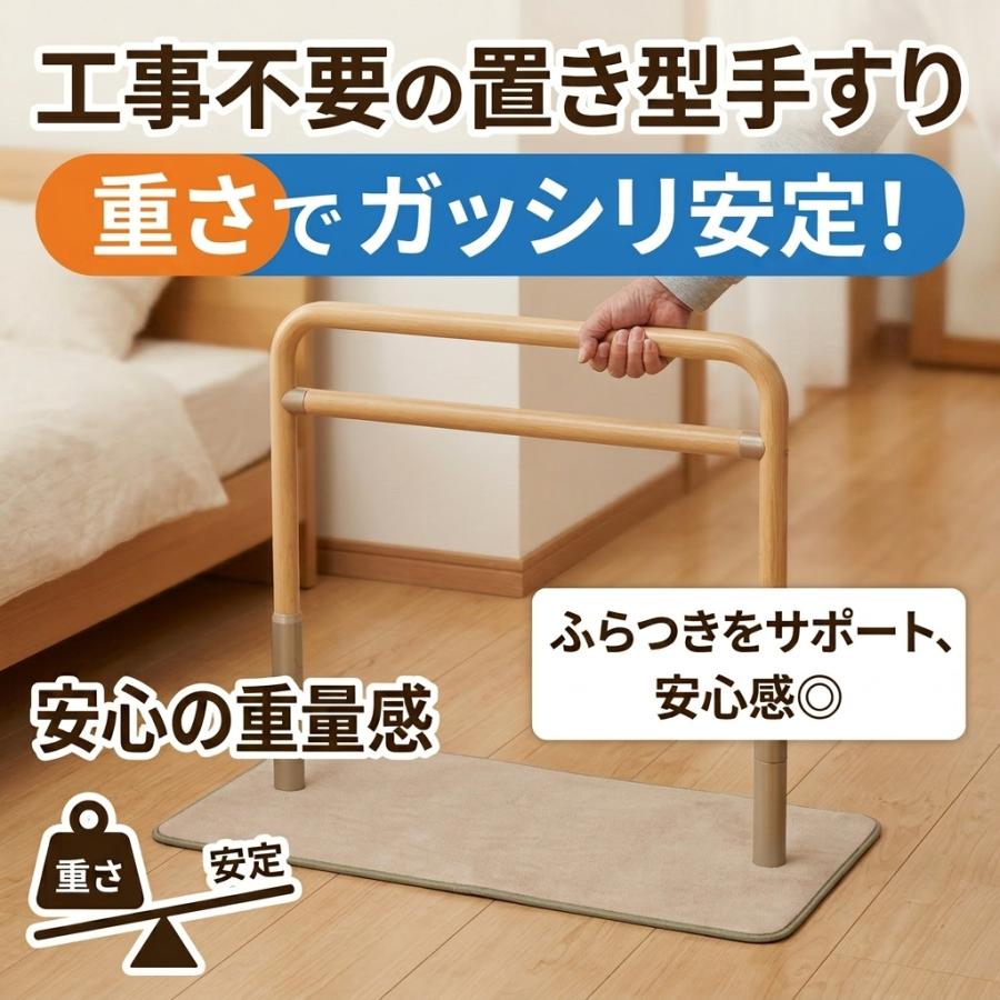 手すり 置き型手すり 介護用品 転倒防止 簡易手すり ベストサポート手すり5 最安値 立ち上がり補助 工事不要 爆買_2