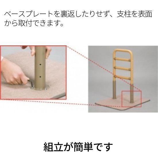 ベストサポート手すり１　625-010　置き型手すり　簡易手すり　立ち上がり補助　シコク　設置簡単 