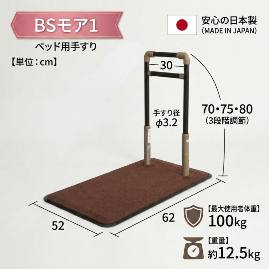 手すり 置き型 木製 手摺 室内手すり BSモア1 シコク 介護用品 簡易