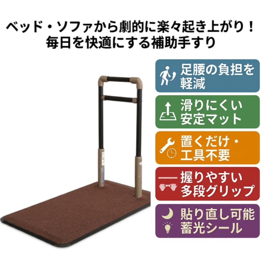 手すり 介護用手すり 手摺 室内用手すり BSモア2 シコク 置き型手すり