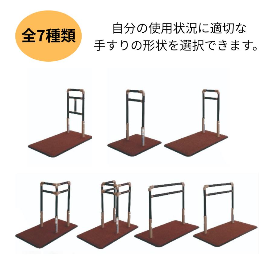 手すり 介護用手すり BSモア5 シコク 置き型手すり 介護用品 簡易