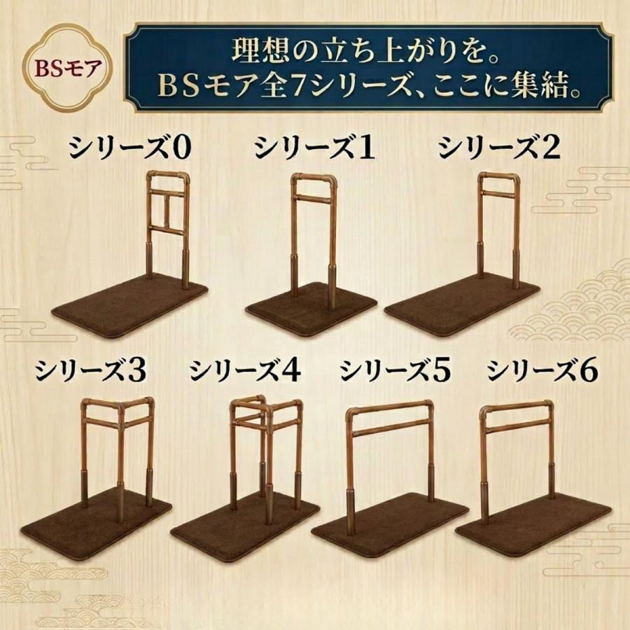 手すり 置くだけ 介護用手すり 手摺 室内用手すり BSモア6 シコク 置き