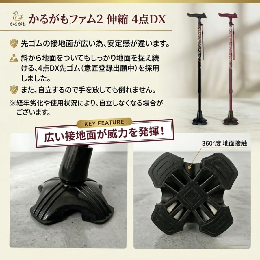 フジホーム 杖 4点杖 多点杖 介護 おしゃれ 女性 つえ 歩行補助 介護杖