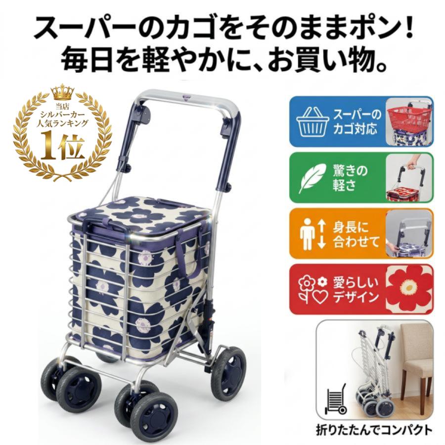 超売れ筋】ブレーキ付きアルミワイヤーカート メッシュ紺 ｜ シルバー