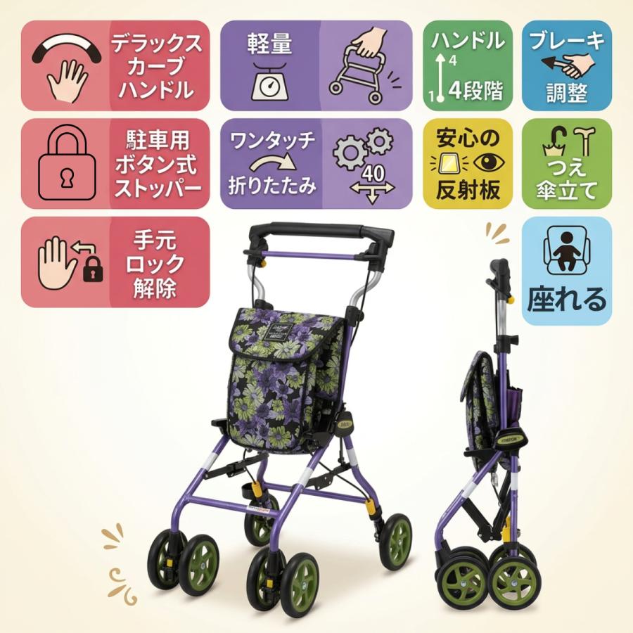 ウィズワン シルバーカー おしゃれ 座れる 高齢者 シルバーカーに見え
