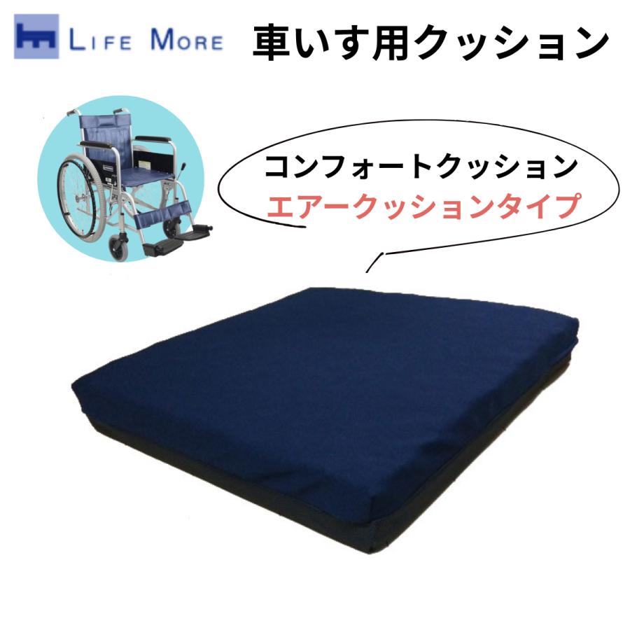 車椅子用クッション 車椅子クッション 最安値 車椅子 介護用 褥瘡予防