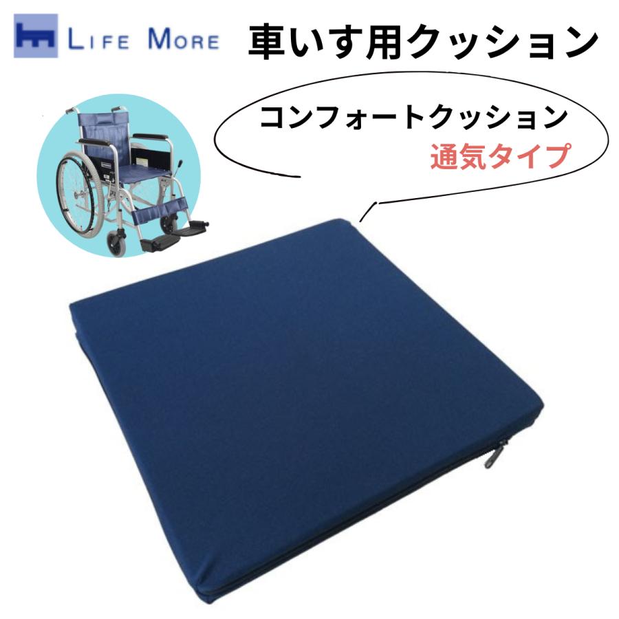 車椅子用クッション 車椅子クッション 最安値 車椅子 介護用 褥瘡予防