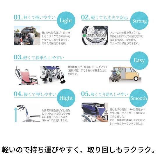 軽量車いす 多機能 カワムラサイクル 自走用車いす ふわりす