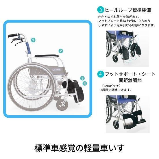 カワムラサイクル　自走用　超軽量　多機能　車椅子　ふわりすプラス 軽量車いす 多機能 カワムラサイクル 自走用車いす ふわりすプラス