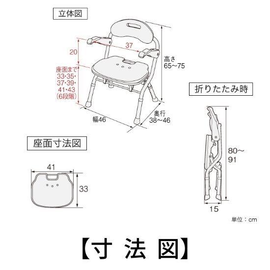 アロン化成 シャワーチェア 風呂椅子 介護用椅子 お風呂椅子
