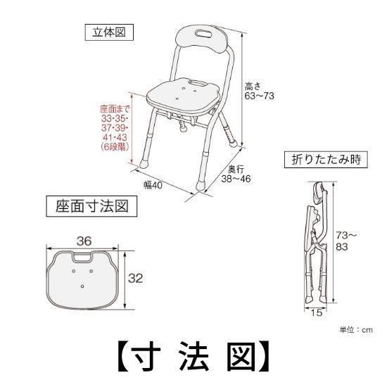 アロン化成 シャワーチェア 風呂椅子 介護用椅子 お風呂椅子