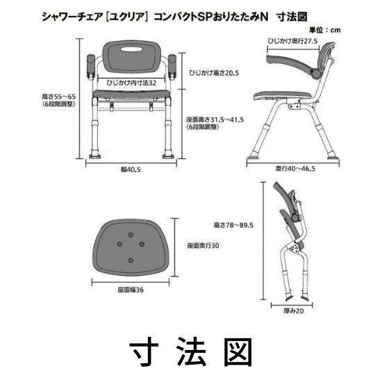 美品 Panasonic シャワーチェア ユクリア ブラウン　折りたたみ 取説付 シャワーチェア 背もたれ・ひじかけ付きタイプ(生産終了)｜入浴用品
