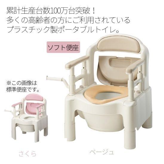 アロン化成 ポータブルトイレ安寿 ちびくまくん FX-CP ソフト便座