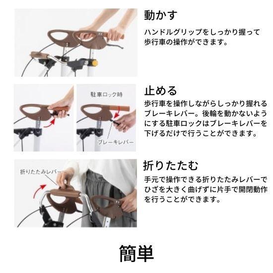 GENTIL MARRONE サンティノ WAG02 ブラウン 幸和製作所 コンパクト歩行