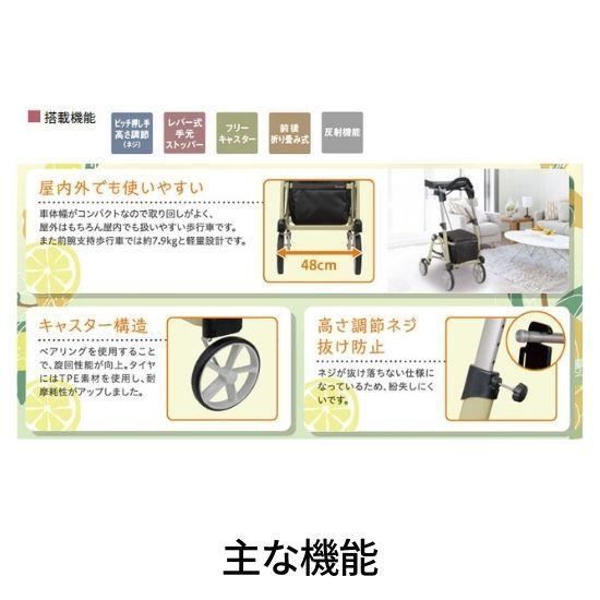 Tacaof シトレア 幸和製作所 WAW23 前腕支持歩行車 コンパクト